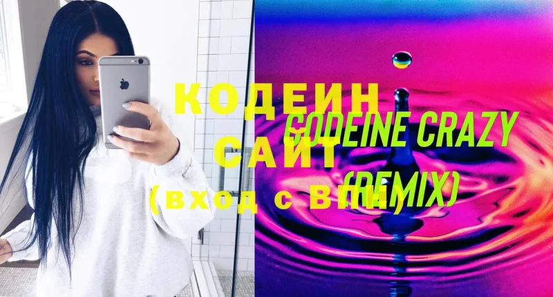 Кодеин Purple Drank  Дедовск 