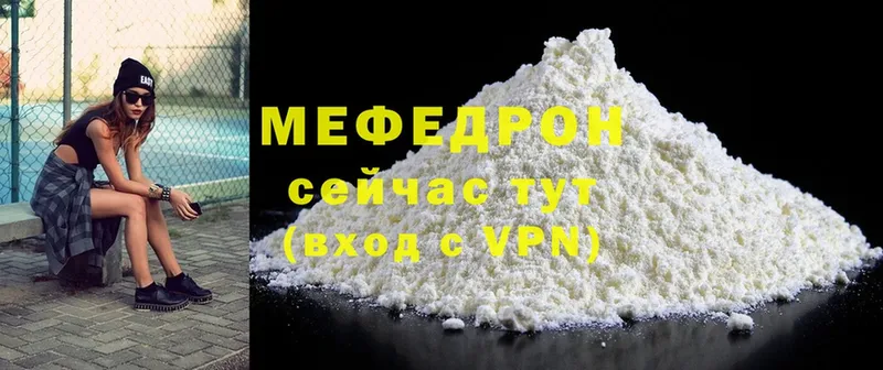 где продают   Дедовск  МЕФ mephedrone 